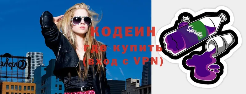 omg ONION  Прокопьевск  Кодеиновый сироп Lean Purple Drank  хочу  